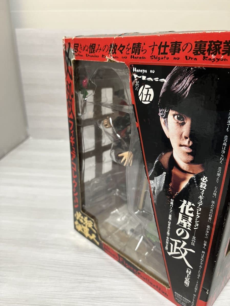 Amazon | 必殺仕事人 必殺フィギュアコレクション 其の五 花屋の